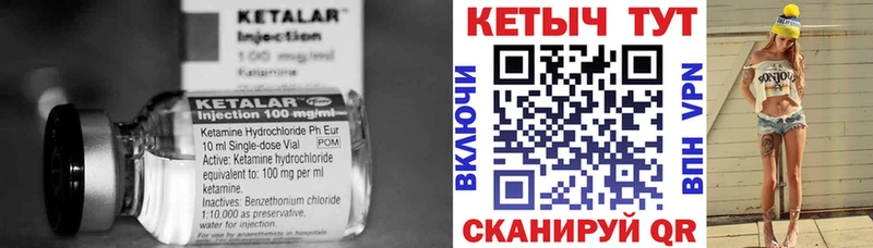 Кетамин VHQ  Купить закладки  Тбилисская 
