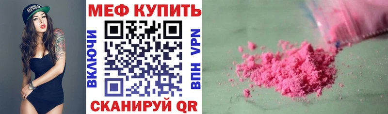 МЕФ мяу мяу  Купить где  Тбилисская 