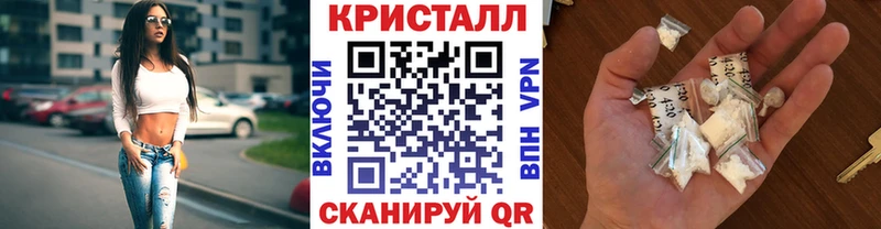 Первитин кристалл Тбилисская